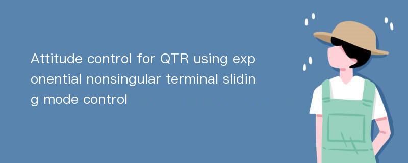 Attitude control for QTR using exponential nonsingular terminal sliding mode control