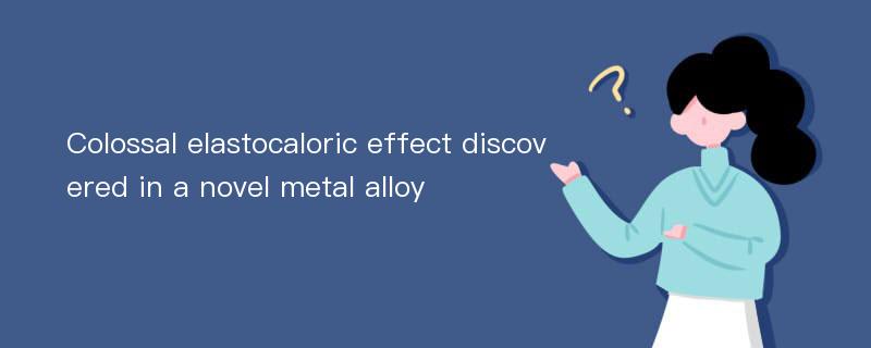 Colossal elastocaloric effect discovered in a novel metal alloy