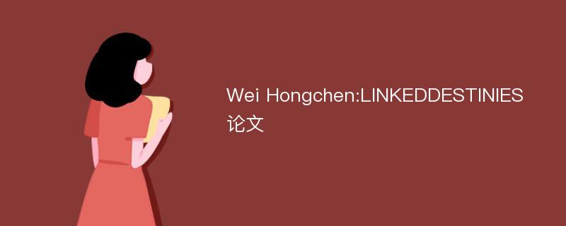 Wei Hongchen:LINKEDDESTINIES论文