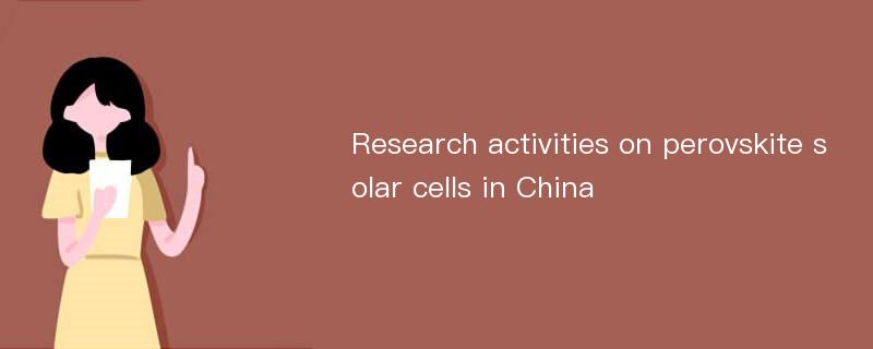 Research activities on perovskite solar cells in China