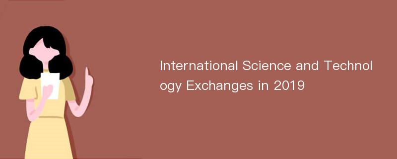 International Science and Technology Exchanges in 2019